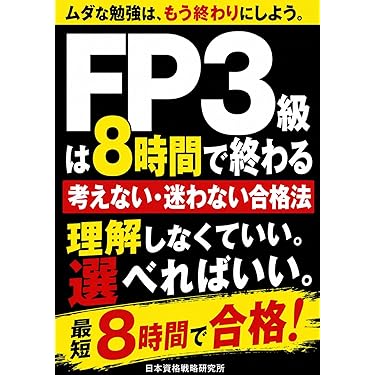 Amazon.co.jp 最新リリース: ビジネス関連の資格・検定 の新着